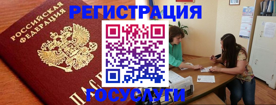 прописка для кредита в Морозовске