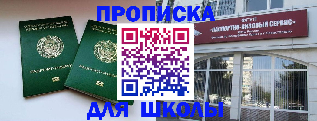 временная прописка в Морозовске