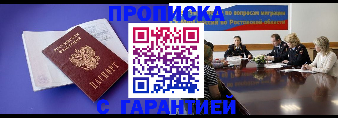 найти адрес прописки в Морозовске