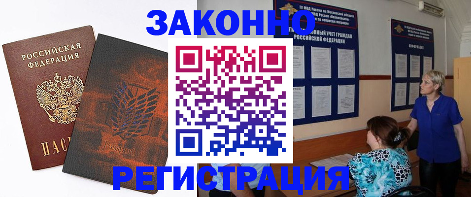 временная регистрация собственник в Морозовске