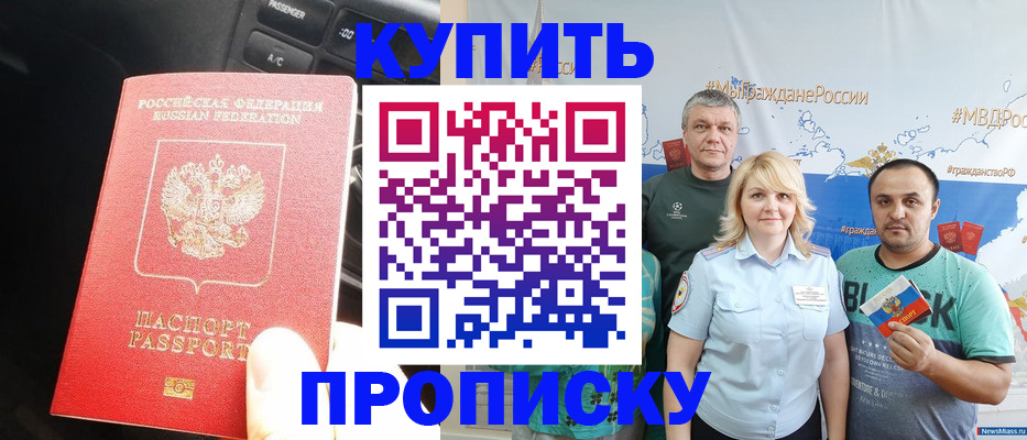 временная регистрация законно в Морозовске