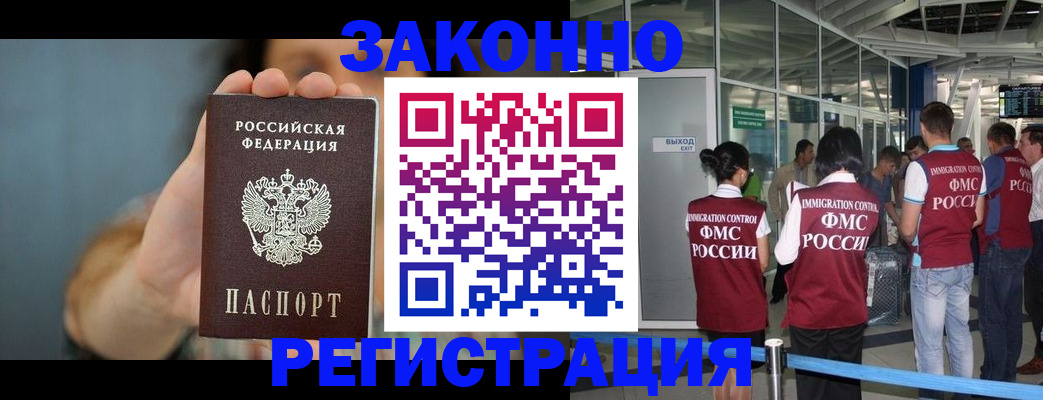 прописка поиск в Морозовске