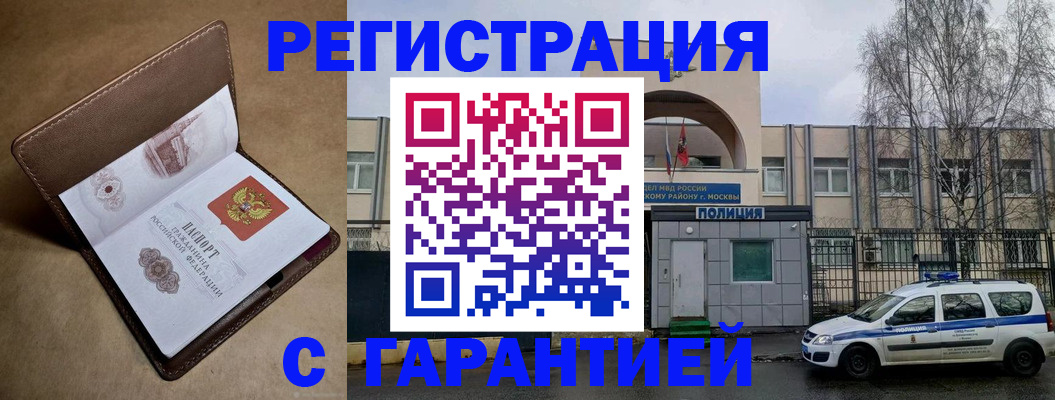 временная регистрация в Морозовске